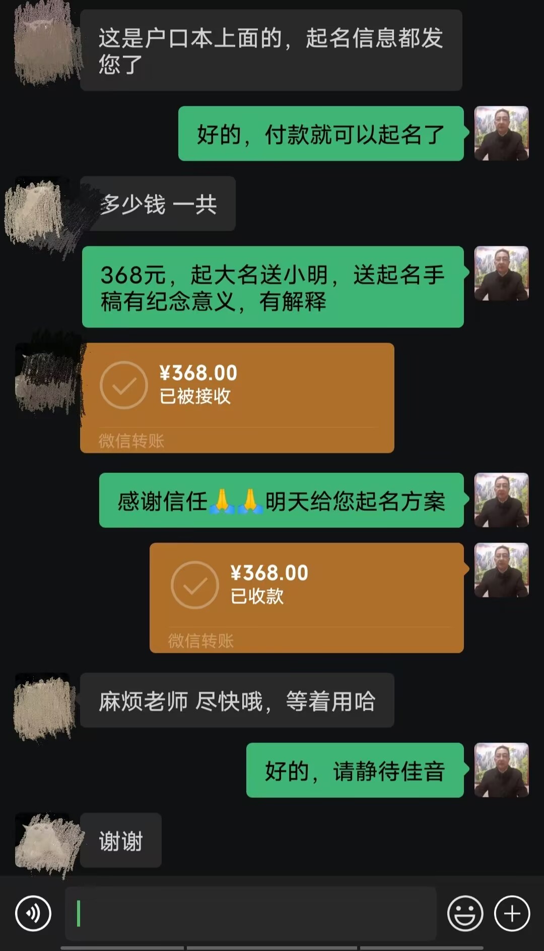 孟州起名案例，感谢支持